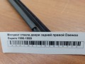 Молдинг стекла двери задней правой Daewoo Espero 1990-1999