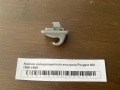 Крючок солнцезащитного козырька Peugeot 406 1996-1999