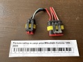 Разъем набор из двух штук Mitsubishi Carisma 1999-2004