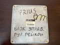 Блок управление рулевой рейкой Toyota Prius I XW10 1997-2003