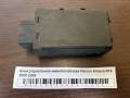 Блок управления иммобилайзера Nissan Almera N16 2000-2006