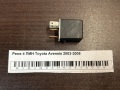 Реле 4 ПИН Toyota Avensis 2003-2008