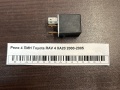 Реле 4 ПИН Toyota RAV 4 XA20 2000-2005