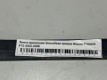 Лента крепления бензобака правая Nissan Primera P12 2002-2008