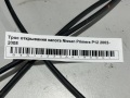 Трос открывания капота Nissan Primera P12 2002-2008