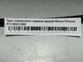 Трос стояночного тормоза правый Nissan Primera P12 2002-2008