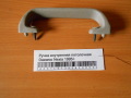 Ручка внутренняя потолочная Daewoo Nexia 1995-2016(96191566)