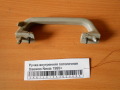 Ручка внутренняя потолочная Daewoo Nexia 1995-2016(96191566)