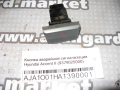Кнопка аварийной сигнализации Hyundai Accent II (9379025000)
