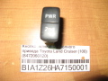 Кнопка включения полного привода Toyota Land Cruiser (100) (8472060120)