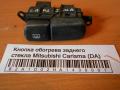 Кнопка обогрева заднего стекла Mitsubishi Carisma (DA) 1995-2000(MR346873)