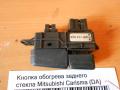 Кнопка обогрева заднего стекла Mitsubishi Carisma (DA) 1995-2000(MR346873)