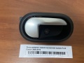 Ручка дверная задняя внутренняя правая Ford Fusion 2002-2012
