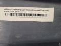 Обшивка стойки средней левой нижняя Chevrolet Lanos 2004-2010