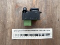 Блок управления зеркалами Fiat Albea 2002-2012