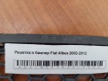 Решетка в бампер Fiat Albea 2002-2012