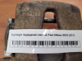 Суппорт передний левый Fiat Albea 2002-2012