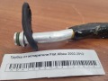Трубка от испарителя Fiat Albea 2002-2012