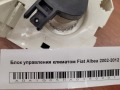 Блок управления климатом Fiat Albea 2002-2012