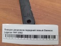 Поводок дворников передний левый Daewoo Leganza 1997-2002