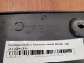 Накладка проема багажника левая Nissan Tiida C11 2004-2014