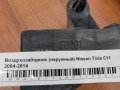 Воздухозаборник (наружный) Nissan Tiida C11 2004-2014