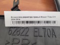 Воздуховод радиатора правый Nissan Tiida C11 2004-2014