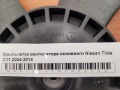 Крыльчатка вентилятора основного Nissan Tiida C11 2004-2014