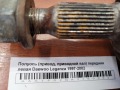 Полуось (привод, приводной вал) передняя левая Daewoo Leganza 1997-2002
