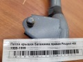 Петля крышки багажника правая Peugeot 406 1995-1999