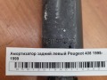 Амортизатор задний левый Peugeot 406 1995-1999