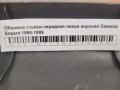 Обшивка стойки передняя левая верхняя Daewoo Espero 1990-1999