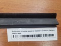 Накладка стекла заднего правого Daewoo Espero 1990-1999
