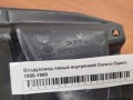 Воздуховод левый внутренний Daewoo Espero 1990-1999