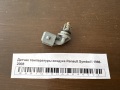 Датчик температуры воздуха Renault Symbol I 1998-2008