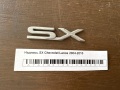 Надпись SX Chevrolet Lanos 2004-2010