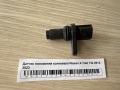 Датчик положения коленвала Nissan X-Trail T32 2013-2023