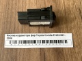 Кнопка корректора фар Toyota Corolla E120 2001-2006