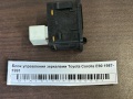 Блок управления зеркалами Toyota Corolla E90 1987-1991