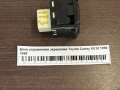 Блок управления зеркалами Toyota Camry XV10 1990-1998
