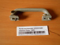 Ручка внутренняя потолочная Daewoo Nexia 1995-2016(96191566)
