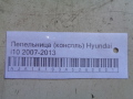 Пепельница (консоль) Hyundai i10 2007-2013