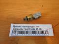 Датчик температуры охл. жидкости Ford Fiesta 01-08, Седан (1484876)
