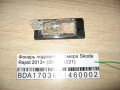 Фонарь подсветки номера Skoda Rapid 2013> (5N0943021)
