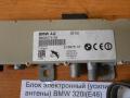 Блок электронный (усилитель антены) BMW 320i(E46) 1998-2006(65256907123)