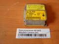 Блок управления AIR BAG Mitsubishi Carisma (DA) 1995-2000(MR309212)