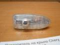 Повторитель на крыло Chery Fora (A21) 2006-2010 (A21-3731010)