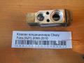 Клапан кондиционера Chery Fora (A21) 2006-2010 (B11-8107170)